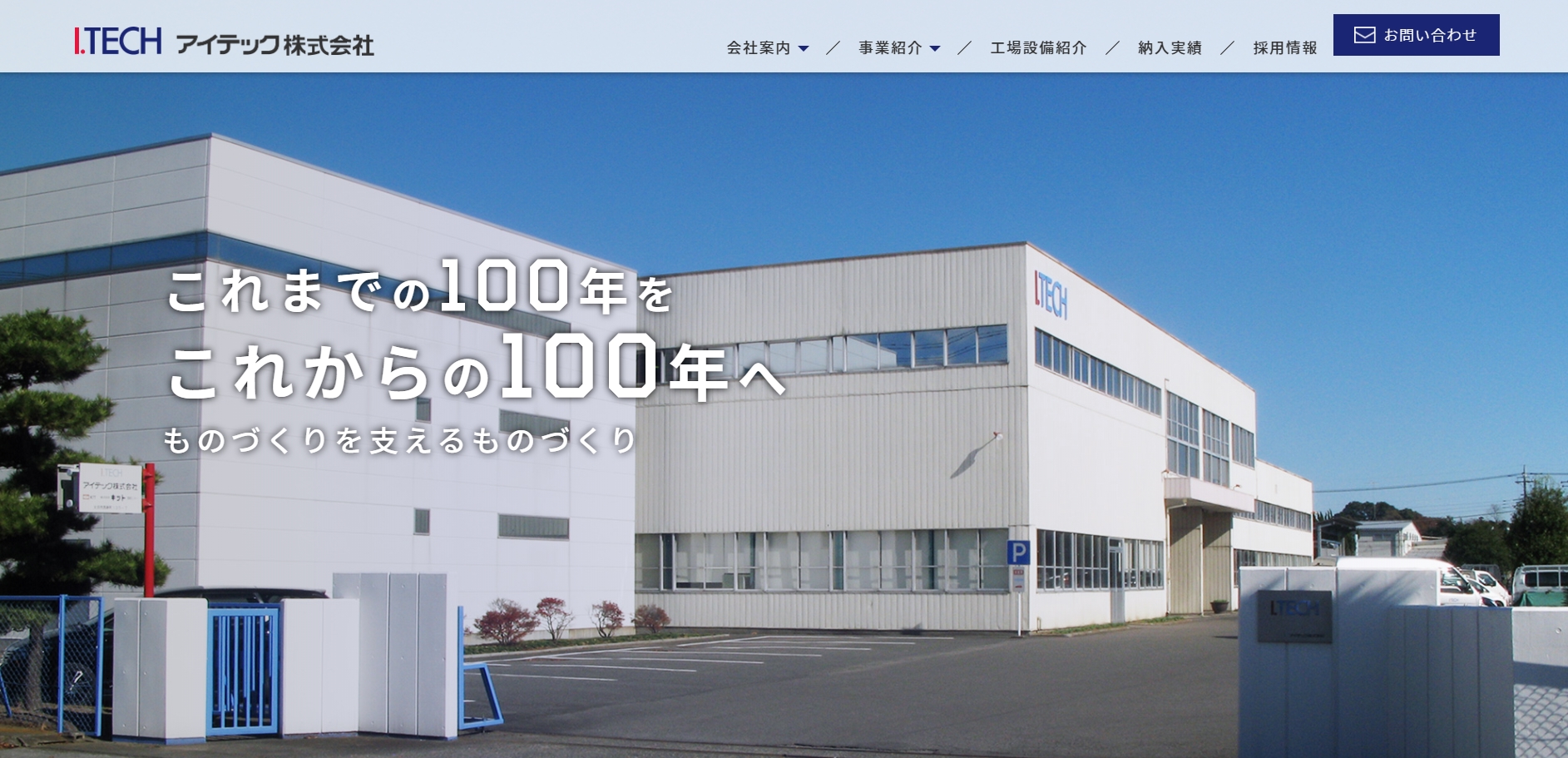 オフィシャルサイトをリニューアルしました