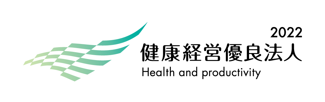 「健康経営優良法人 2022」に認定されました